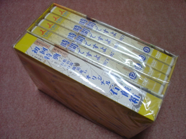 Yahoo!オークション - 未開封4枚組DVD 時間ですよ1971 BOX3 初回 Yahoo!オークション - 未開封4枚組DVD 時間ですよ1971 BOX3 初回