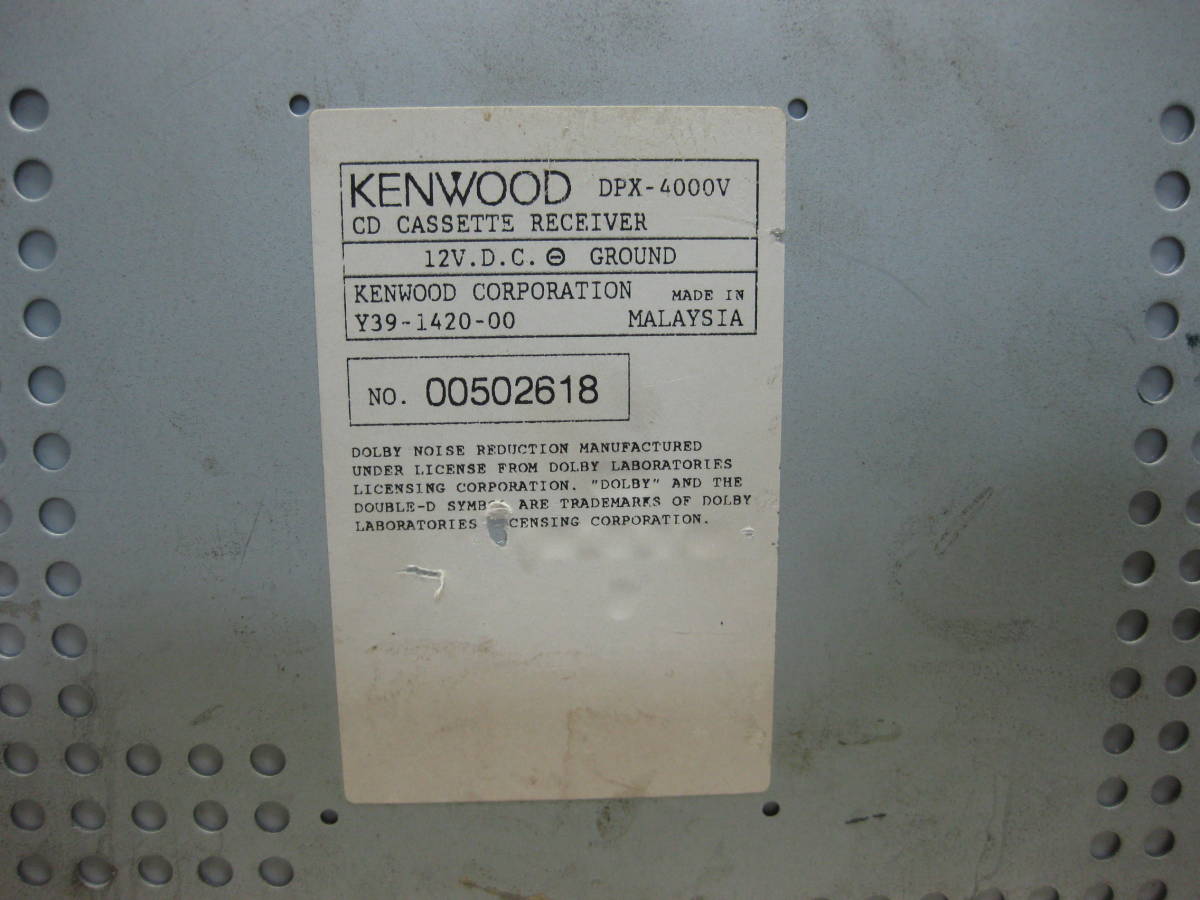 M-3844　KENWOOD　ケンウッド　DPX-4000V　2Dサイズ　CD&カセットデッキ　故障品_画像9