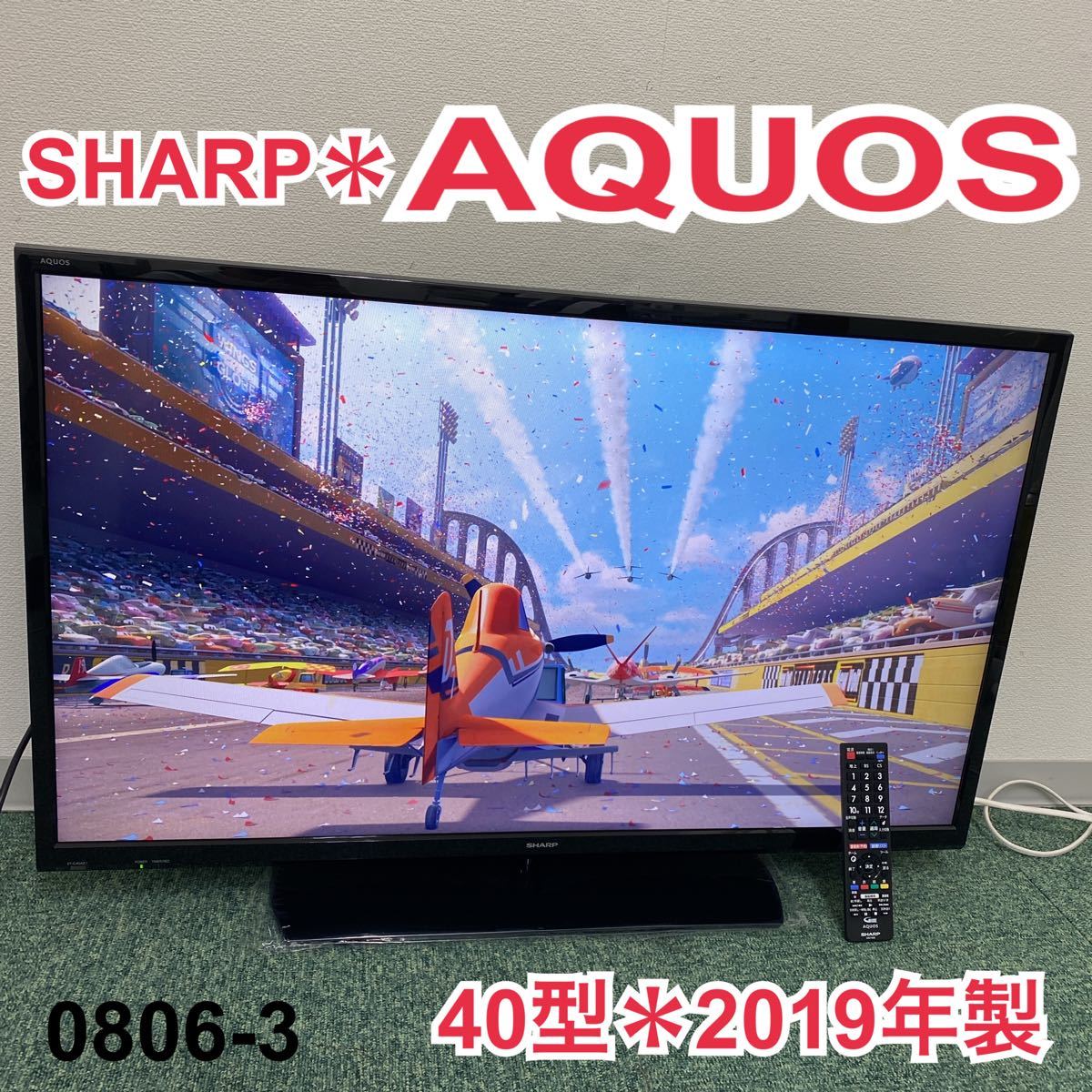 ＊シャープ 1＊液晶テレビ アクオス 40型 2019年製＊0809-3