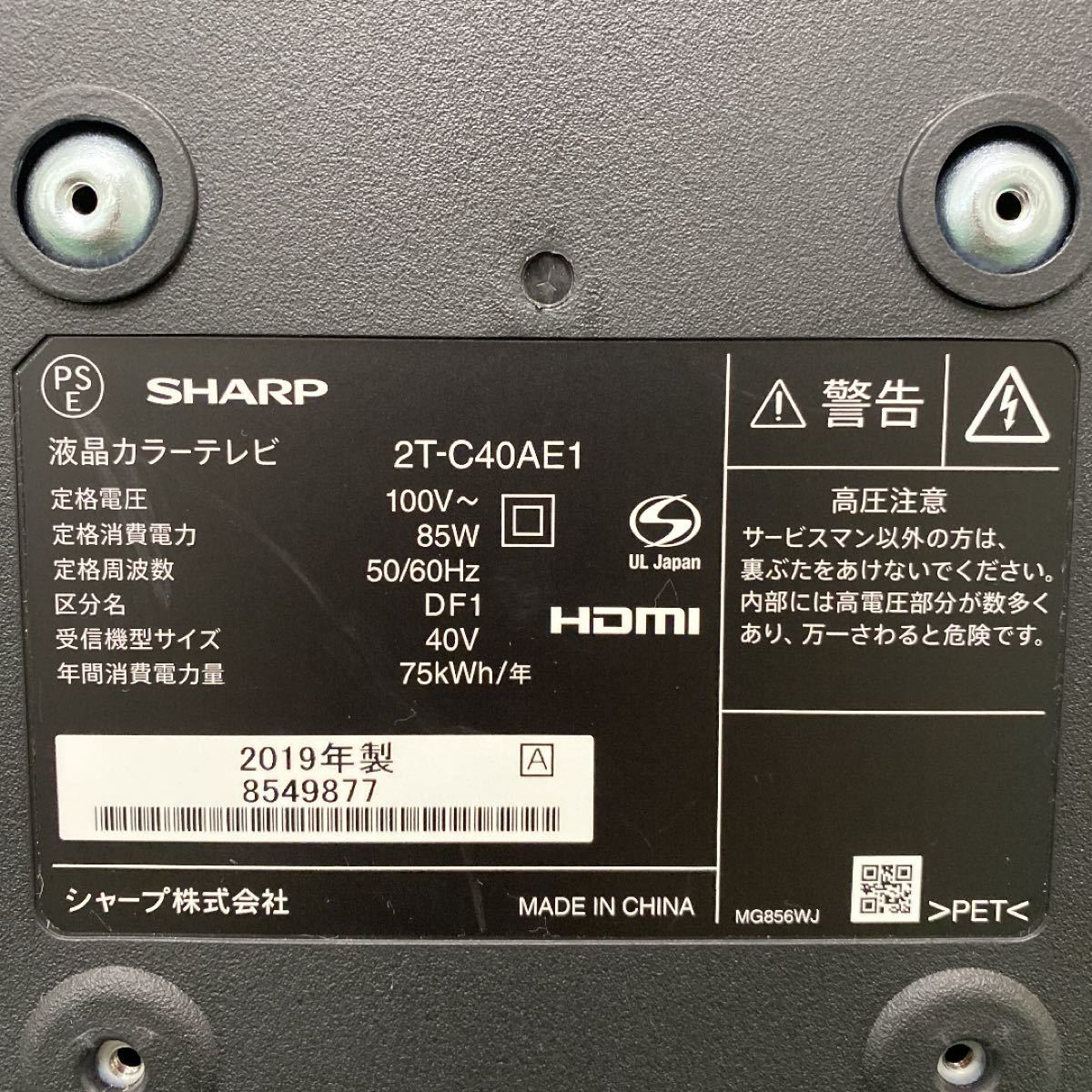 シャープ 1*液晶テレビ アクオス 40型 2019年製*0809-3 | contifarma.pe