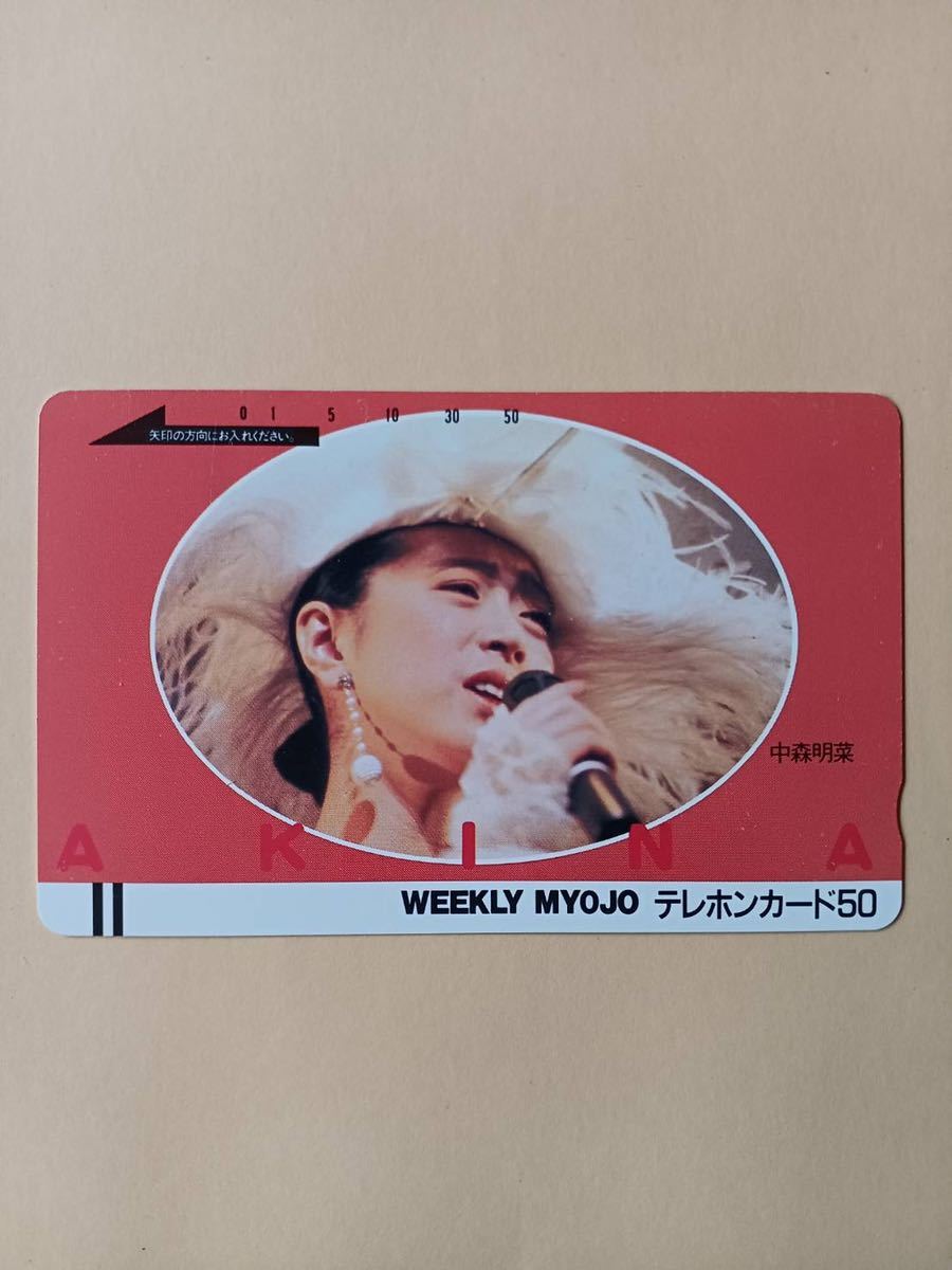 テレホンカード 中森明菜 www.pn-tanjungkarang.go.id