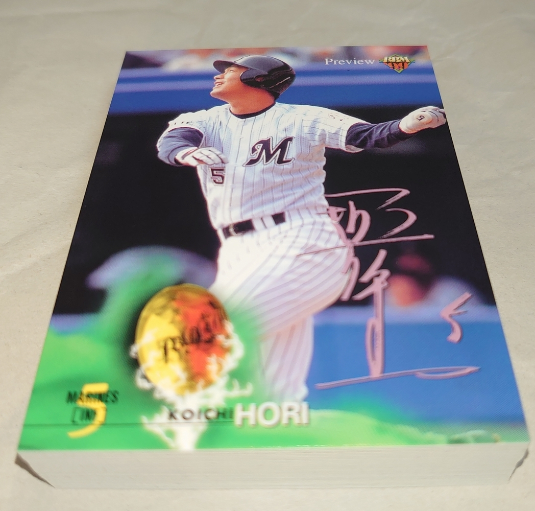 BBM99 プロ野球 カード 35枚 1999 ベースボールマガジン_画像1