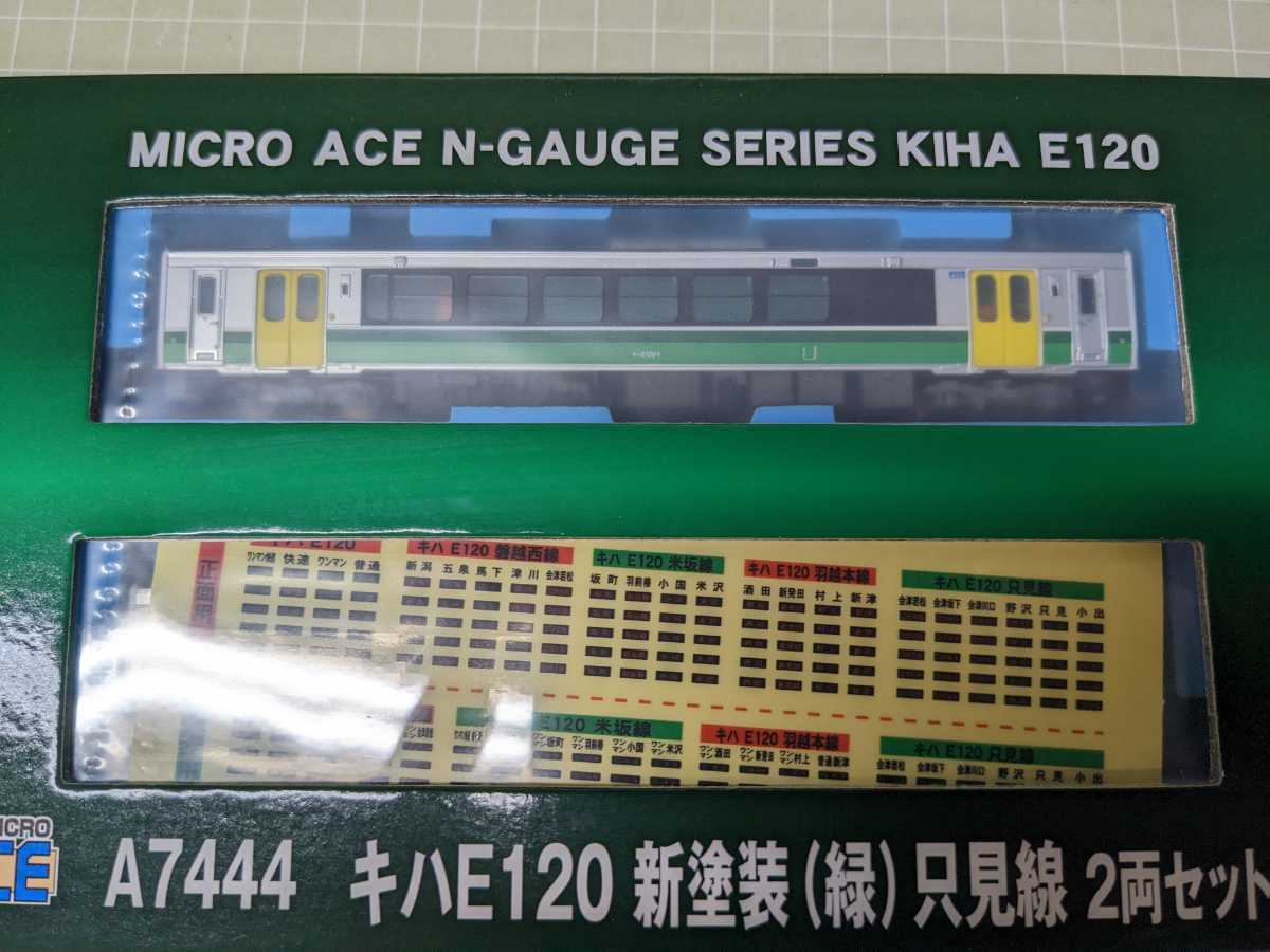 A7444 キハE120 新塗装（緑）只見線 2両セット | monsterdog.com.br