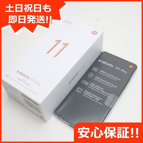 43%割引本物の 新品未使用 SIMフリー Xiaomi 11T Pro 8GB 128GB セレスティアルブルー スマホ 白ロム 本体 即日発送 土日祝発送OK あすつく スマホ本体 携帯電話、スマートフォン 家電、AV、カメラ-WWW.MIRIPROMOTION.COM 43%割引本物の 新品未使用 SIMフリー Xiaomi 11T Pro 8GB 128GB セレスティアルブルー スマホ 白ロム 本体 即日発送 土日祝発送OK あすつく スマホ本体 携帯電話、スマートフォン 家電、AV、カメラ-WWW.MIRIPROMOTION.COM
