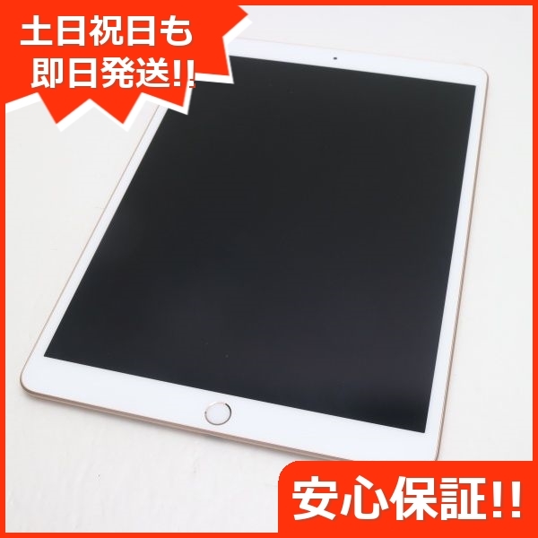 超美品 iPad Air 3 wi-fiモデル 64GB ゴールド 本体 あすつく 土日祝