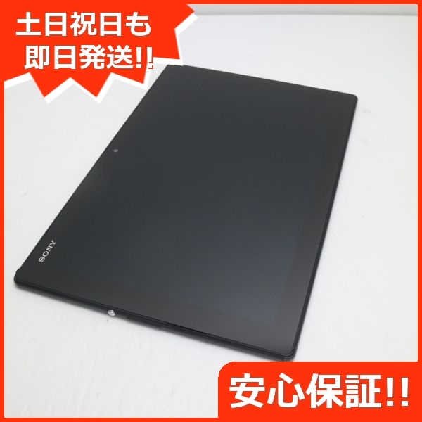 新品同様 SO-05G Xperia Z4 Tablet ブラック 即日発送 タブレット SONY
