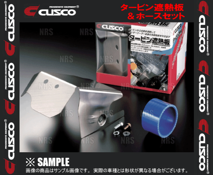 CUSCO クスコ タービン遮熱板 ＆ ホースセット　フォレスター　SG9　EJ25　02/2～ (667-045-B_画像1