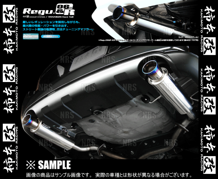 柿本改 カキモト Regu.06＆R シビック FK7 L15C 17/9～ FF 6MT/CVT (H223118_画像2