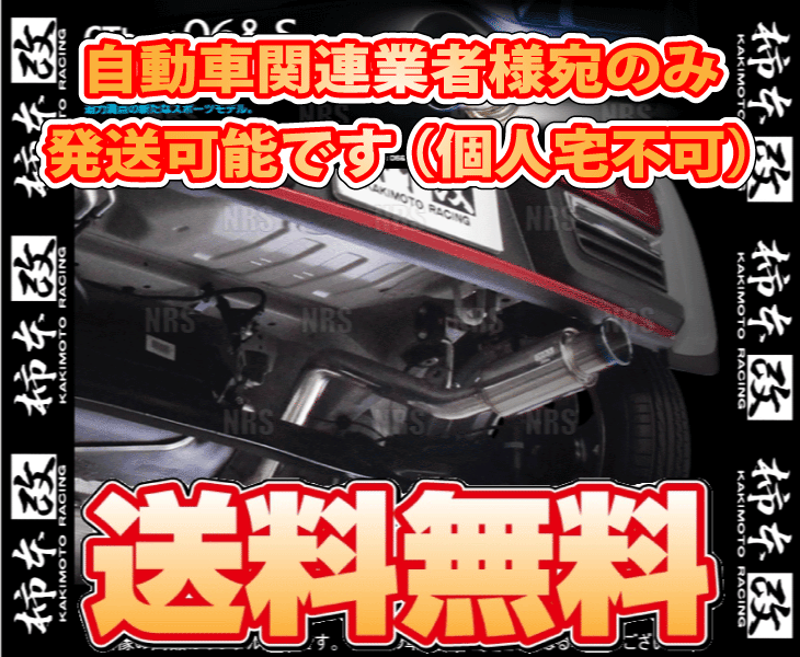 柿本改 カキモト GT box 06＆S カローラ フィールダー ハイブリッド NKE165G 1NZ-FXE 13/8～ FF CVT (T443128_画像1