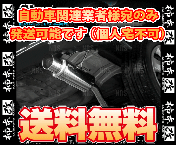 柿本改 カキモト hyper GT box Rev. ストリーム RN6/RN8 R18A/R20A 06/7～10/3 FF 5AT/CVT (H41372_画像1