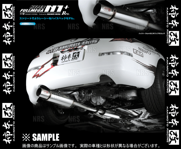 柿本改 カキモト ハイパー フルメガ N1+ Rev. インテグラ type-R DC5 K20A 01/7～07/2 FF 6MT (H31351_画像2