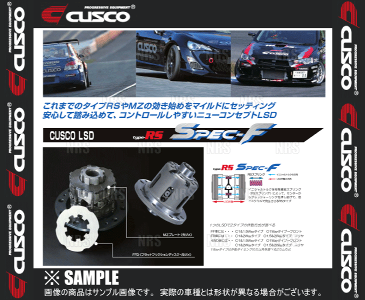 CUSCO クスコ LSD type-RS spec F (フロント/1＆1.5WAY) インテグラ type-R DC5 K20A 2001/7～2007/2 MT (LSD-329-CT_画像2