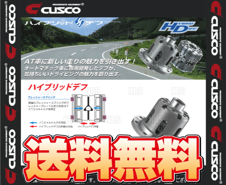 CUSCO クスコ Hybrid Diff ハイブリッドデフ (LSD) ハイエース 200系 KDH/GDH/TRH# 1KD/2KD/1GD/1TR/2TR 04/8～ MT/AT/6AT (HBD-803-L15_画像1