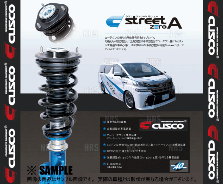 CUSCO クスコ 車高調 street ZERO A ストリート ゼロA ブルー/青 VOXY （ヴォクシー） ZRR80W/ZRR80G 2014/1～ FF (974-62N-CNL_画像2