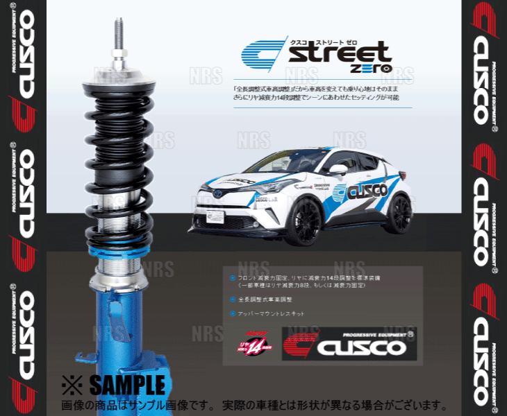 CUSCO クスコ 車高調 street ZERO ストリート ゼロ ブルー/青 デリカD：5 CV5W 2007/1～ FF/4WD (872-62P-CBF_画像2