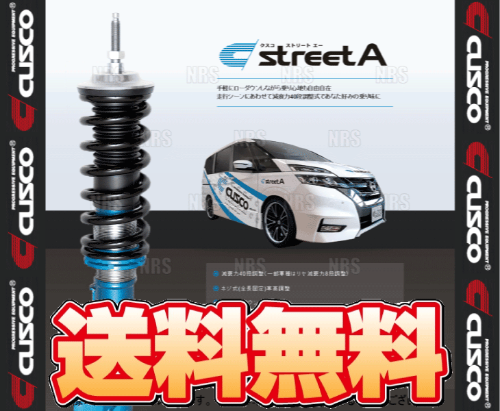 CUSCO クスコ 車高調 street A ストリートA ブルー/青 スイフトスポーツ ZC31S 2005/9～2010/9 FF (616-62J-CB_画像1