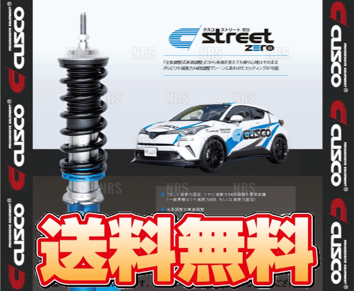 CUSCO クスコ 車高調 street ZERO ストリート ゼロ ブルー/青 VOXY ヴォクシー AZR60G/AZR65G 2001/11～2007/6 FF/4WD (815-62P-CBLF_画像1