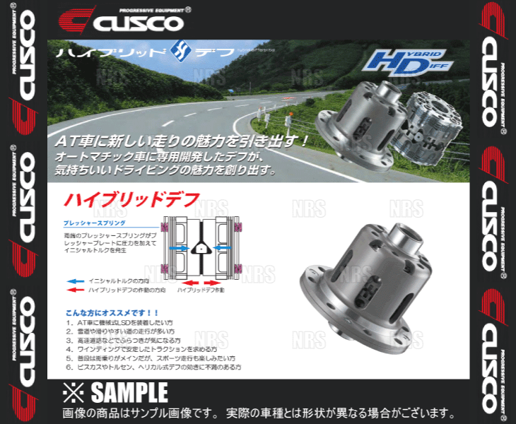 CUSCO クスコ Hybrid Diff ハイブリッドデフ (LSD) レガシィ セダン BD5 EJ20 1993/10～1998/12 MT/AT (HBD-181-A_画像2