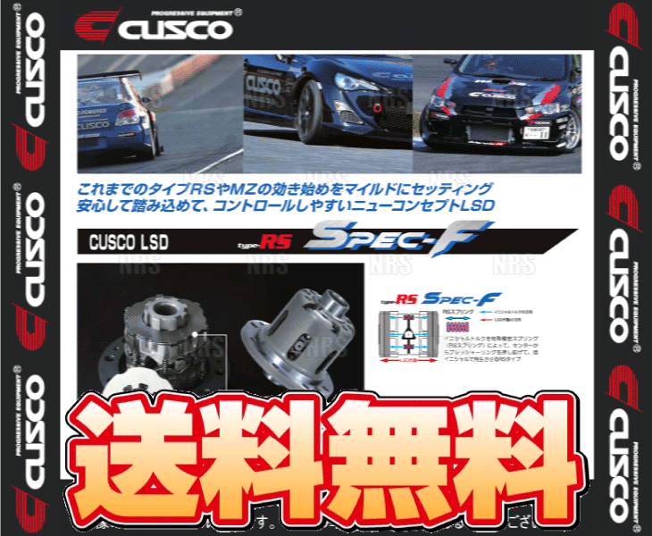 CUSCO クスコ LSD type-RS spec F (フロント/1＆1.5WAY) スイフトスポーツ ZC32S M16A 2011/12～2016/12 MT (LSD-619-CT