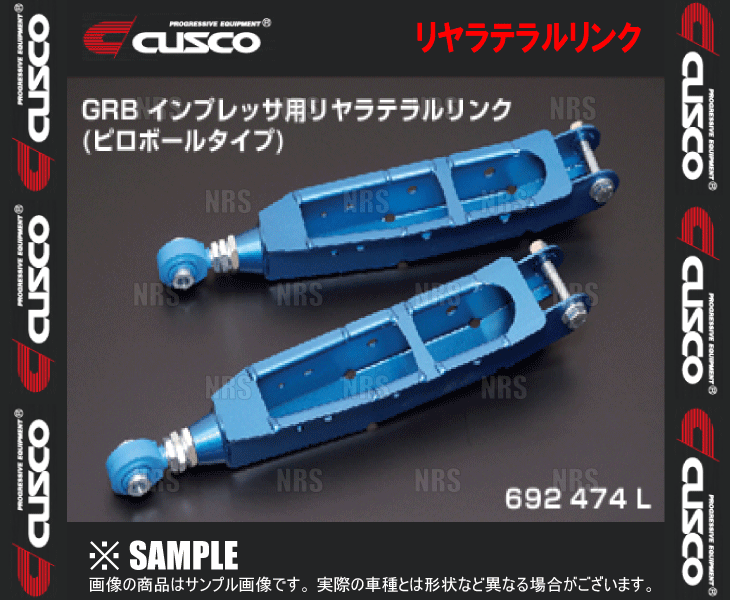 CUSCO クスコ リヤラテラルリンク (ピロボールタイプ/リア側) インプレッサスポーツ GP7 (6A1-474-LN_画像1