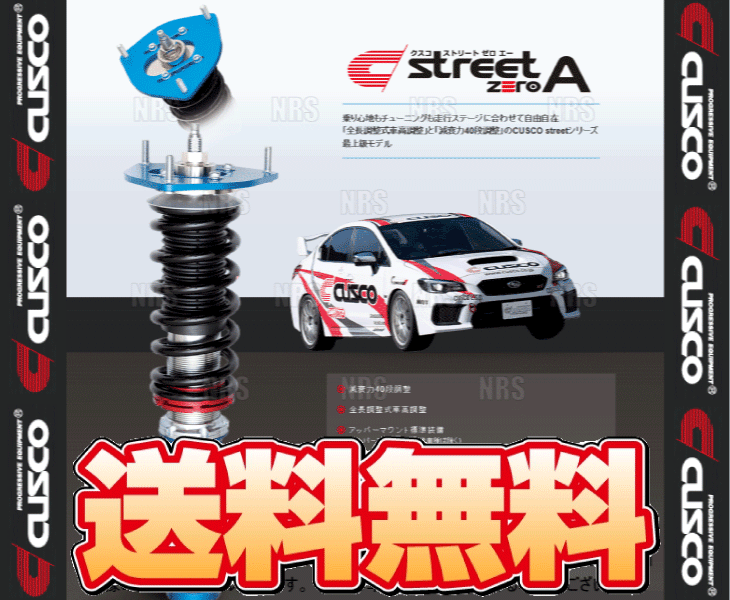 CUSCO クスコ 車高調 street ZERO A ストリート ゼロA レッド/赤 シビック EK4 1995/9～2000/8 FF (317-61N-CN_画像1