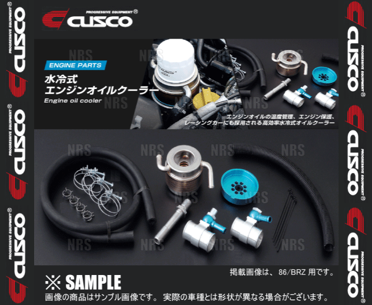 CUSCO クスコ 水冷式エンジンオイルクーラー WRX S4 VAG FA20 14/8～ (6A5-012-A_画像1