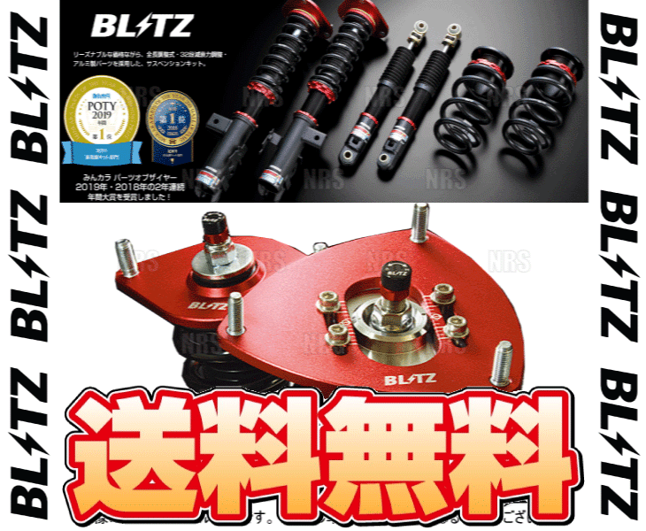 推奨 BLITZ ブリッツ ダンパー ZZ-R エクストレイル ハイブリッド T32