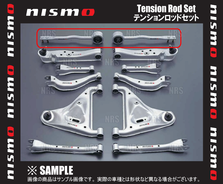 NISMO ニスモ Tension Rod Set テンションロッドセット　ステージア　C34/WGNC34 (54460-RS580_画像1