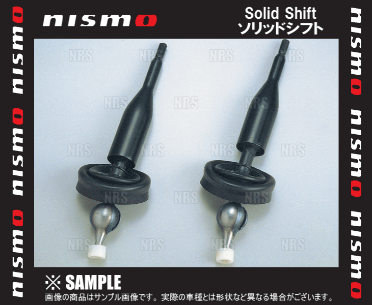 NISMO ニスモ ソリッドシフト　スカイライン　R33/ECR33　RB25DET (32839-RN590_画像1