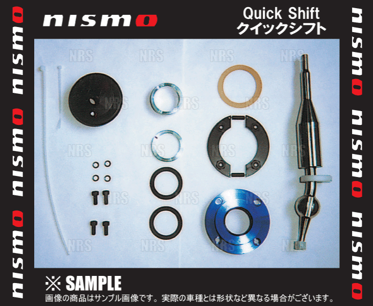 NISMO ニスモ クイックシフト　スカイライン　R32/R33/R34/HNR32/ENR33/ENR34　RB20DET/RB25DE (34110-RN595_画像1