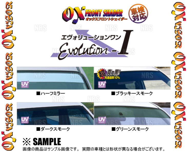 OX オックス フロントシェイダー エヴォリューションワン (グリーンスモーク)　ハイラックスサーフ　LN/YN/KZN/VZN/130W/130G (FS-81G_画像1