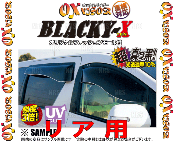 OXバイザー オックスバイザー BLACKY-X ブラッキーテン (リア)　VOXY （ヴォクシー）　ZRR70W/ZRR75W/ZRR70G/ZRR75G (BLR-64_画像1