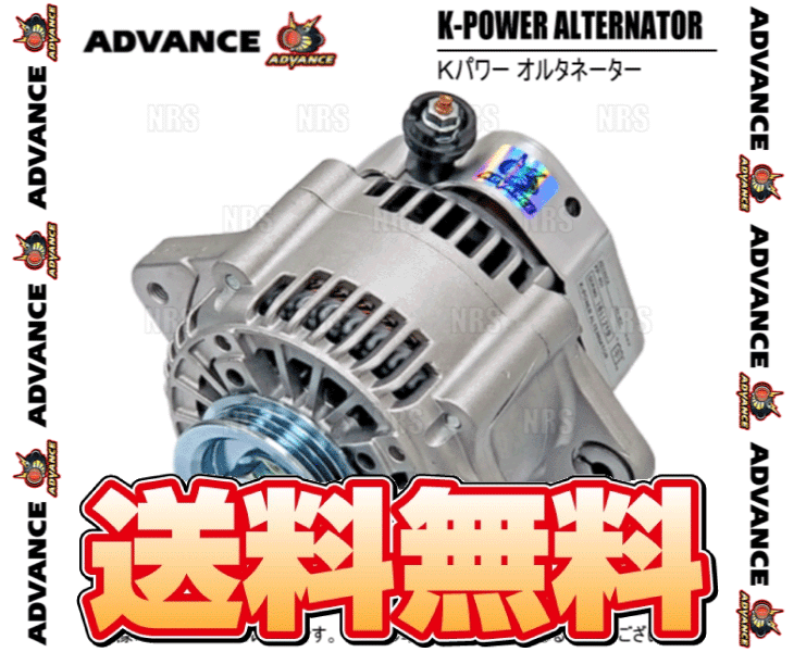 ADVANCE アドバンス K-POWER Kパワー オルタネーター アルト/アルト ラパン HA24S/HA24V/HA25S/HA25V/HE22S K6A (KP-105_画像1