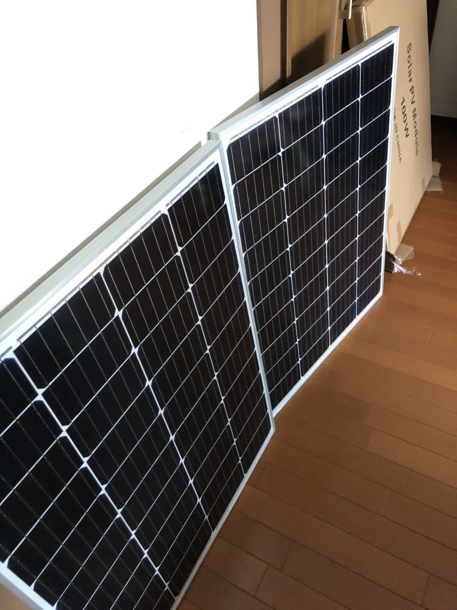 特大　送料無料　大容量　ソーラーパネル 4枚　太陽電池 太陽光パネル 太陽光発電 自家発電に