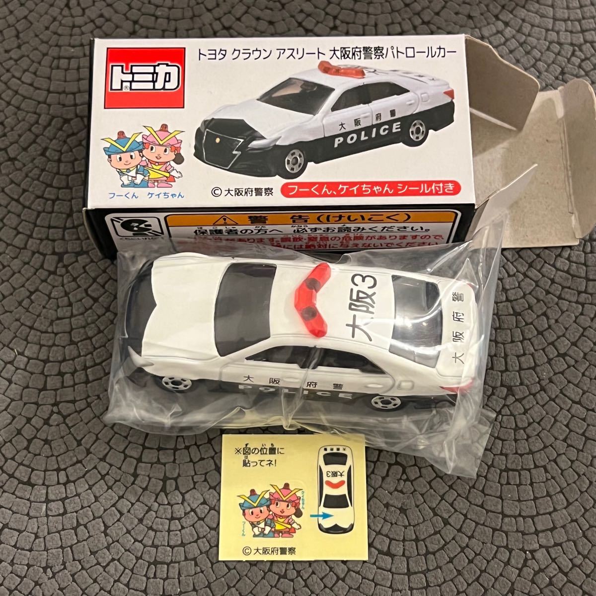 新品】トミカ トヨタ クラウン アスリート パトカー 大阪府警 新品】トミカ トヨタ クラウン アスリート パトカー 大阪府警