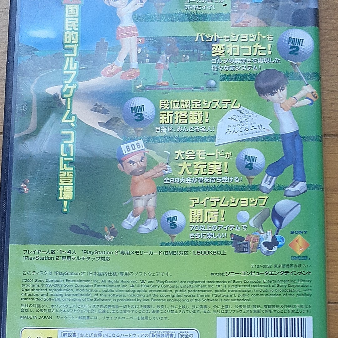  PS2ソフト　みんなのゴルフ3