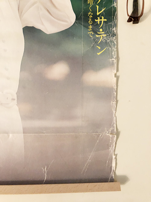 【極希少】 テレサ・テン1975年新曲「夜の乗客」★宣伝用ポスター（中古)【送料無料】_画像3