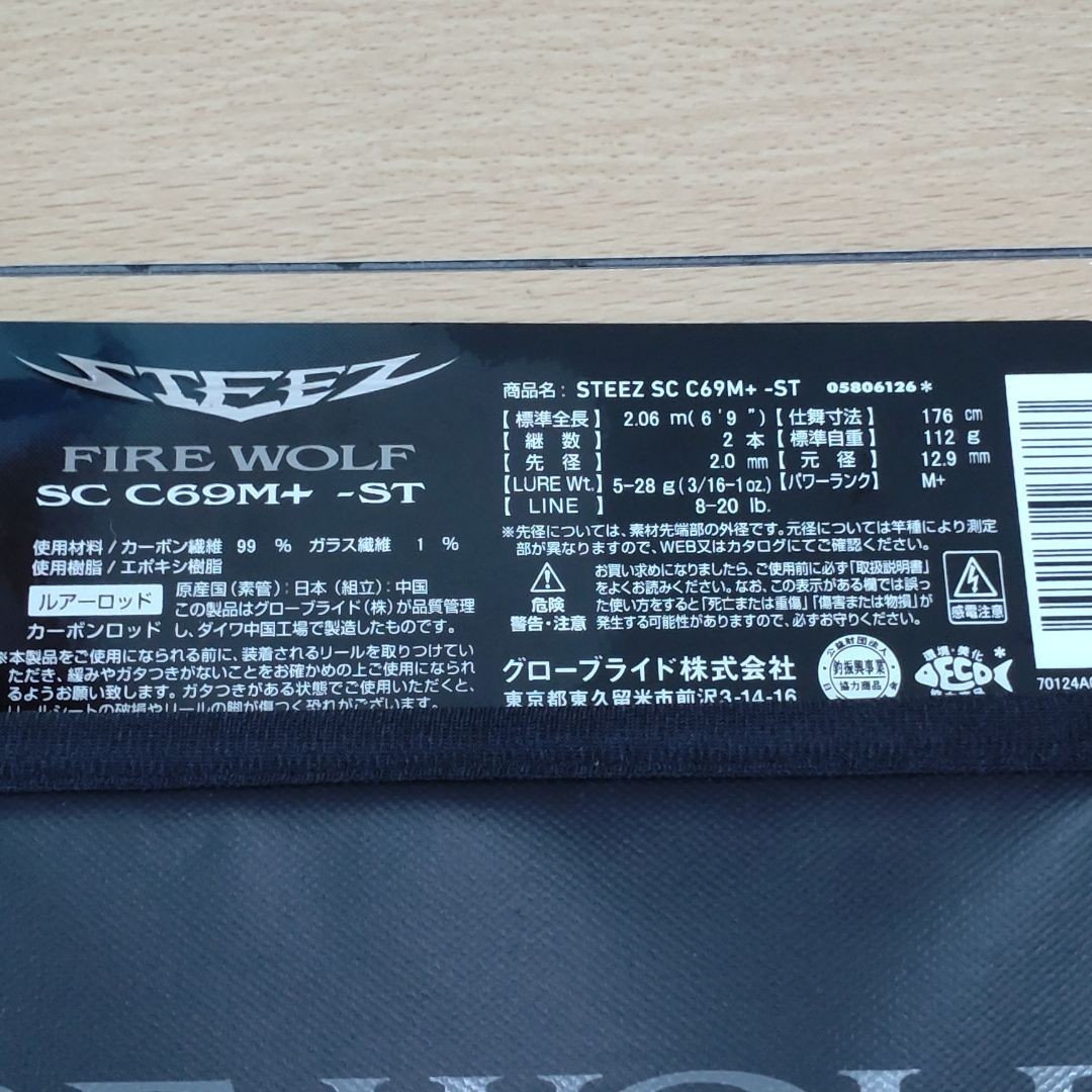 ☆未使用品! 22 スティーズ ファイアウルフ SC C69M+ −ST