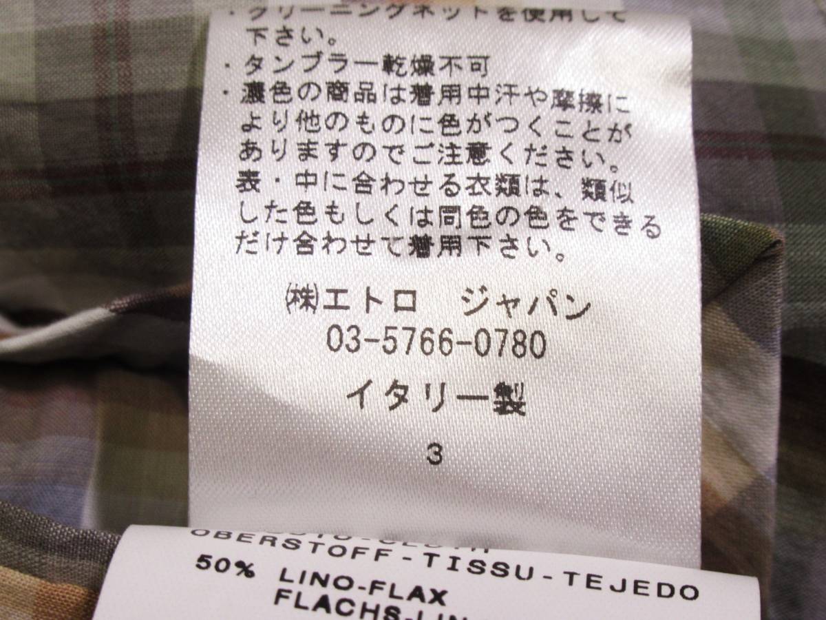 ETRO エトロ 上質 リネン シルク チェック テイラード ジャケット 44 S
