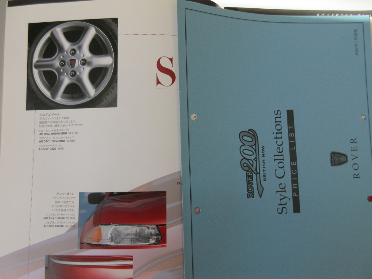 * Rover 200 series ROVER 200-SERIES option catalog 1997 year that time thing valuable rare collection 