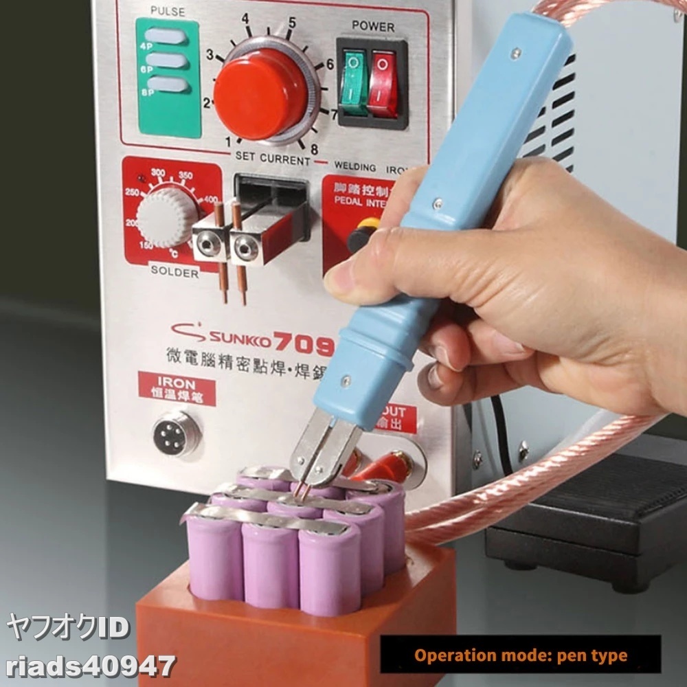 最安☆スポット 溶接機 専門 リチウム 電池 スポット 溶接ペン