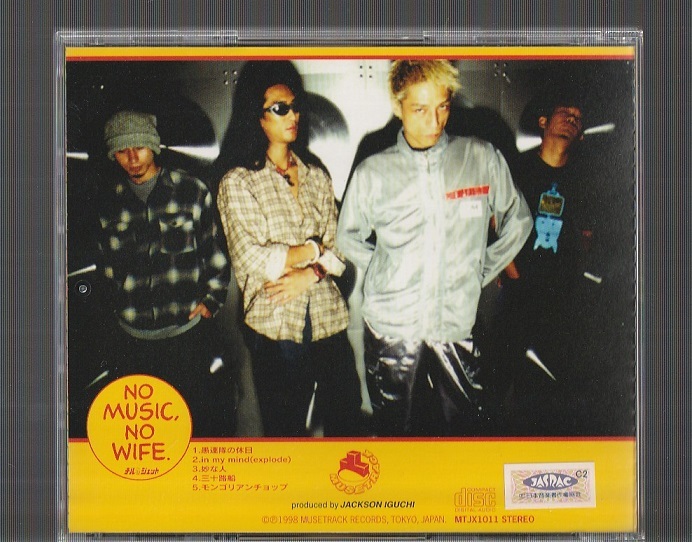 即決 チルジェット NO MUSIC, NO WIFE. 廃盤CD 即決 チルジェット NO MUSIC, NO WIFE. 廃盤CD
