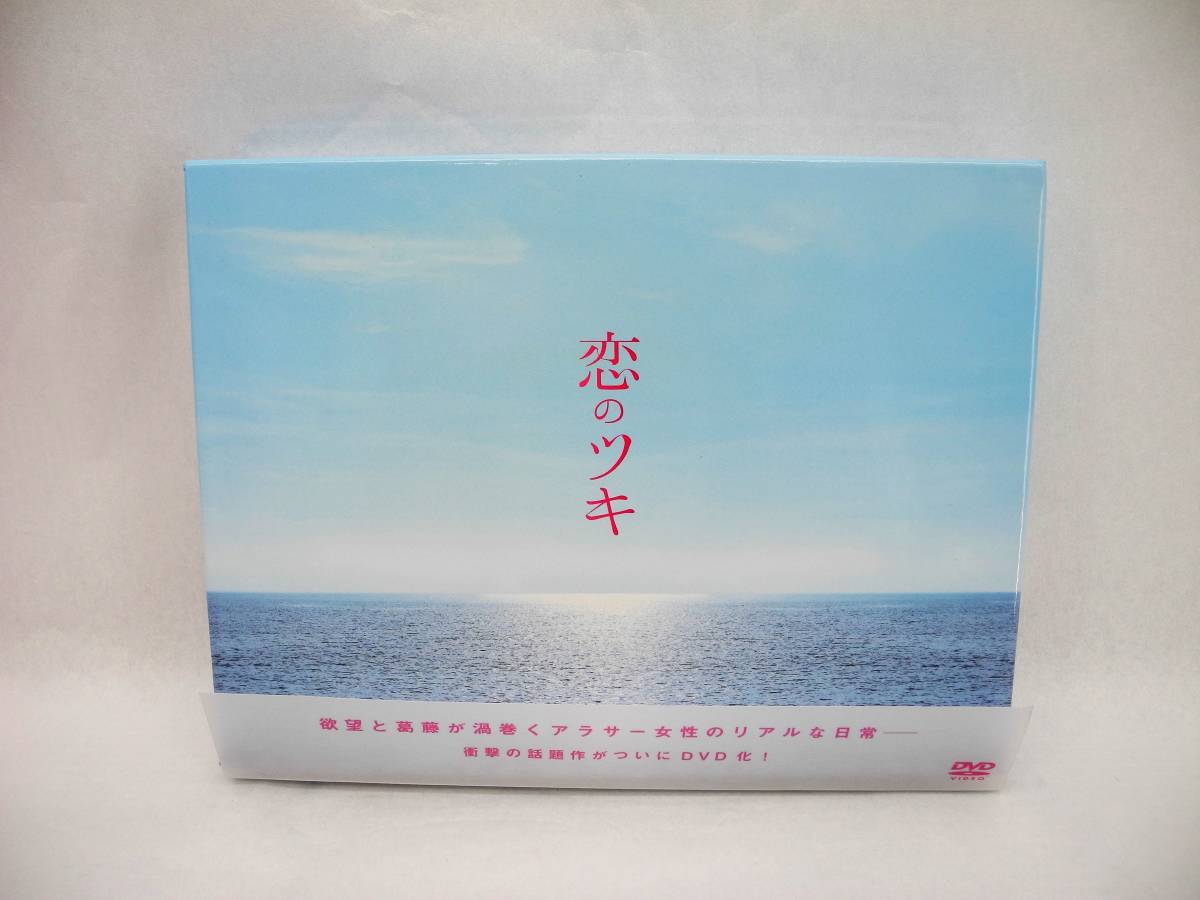 ドラマ 恋のツキ DVD BOX - ブルーレイ