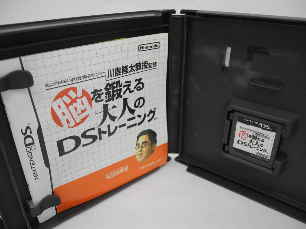 D13799【NINTENDO DS】東北大学未来科学技術共同研究センター 川島隆太教授監修 脳を鍛える大人のDSトレーニング_画像3