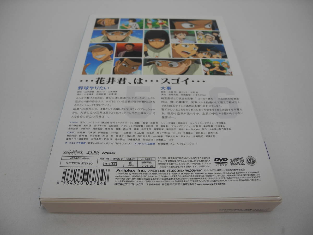 D13898【DVD&CD】おおきく振りかぶって~夏の大会編~ 3 (CD付) ２枚組_画像2