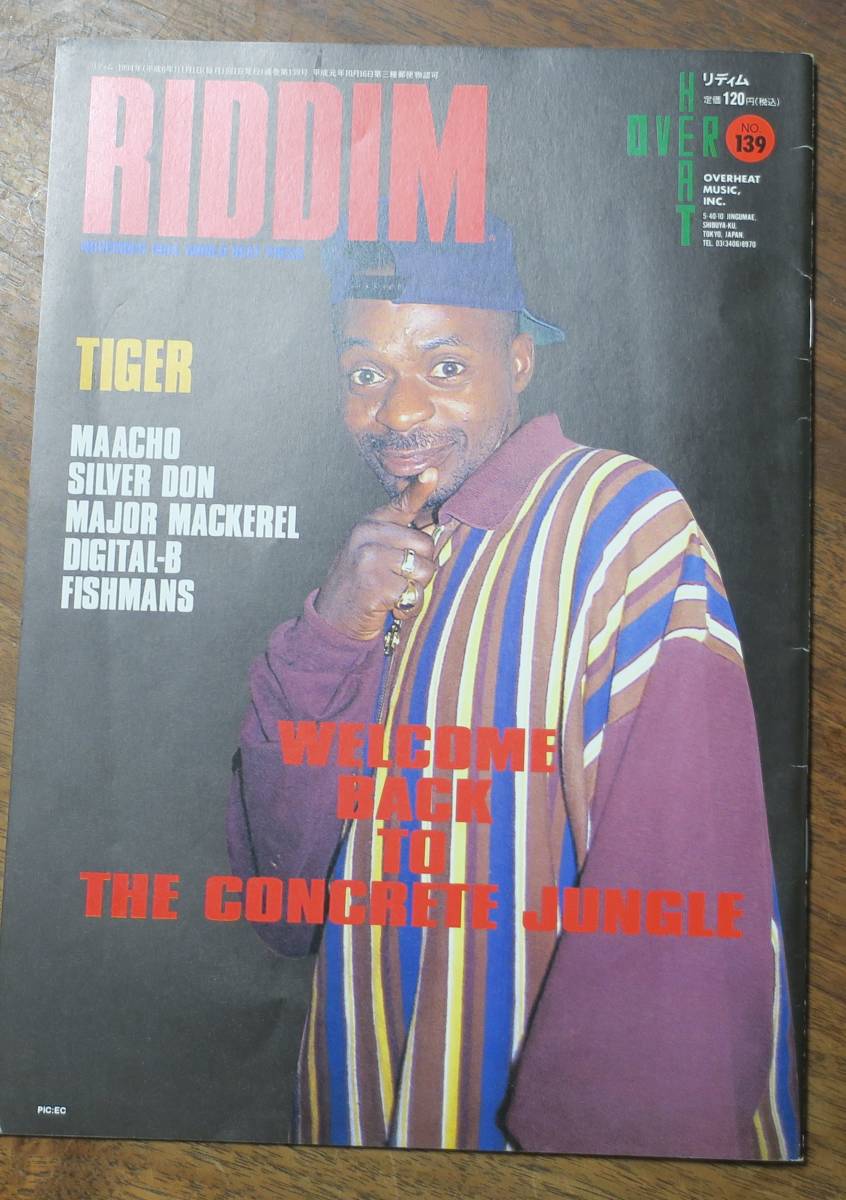 RIDDIM139Fishmans1994Bobby Digital Dixon11MAJOR MACKEREL/TIGER椎名謙介SILVER DON荏開津広DUB MASTER X佐藤伸治REIKO NAGASE SMITH/rm_画像1