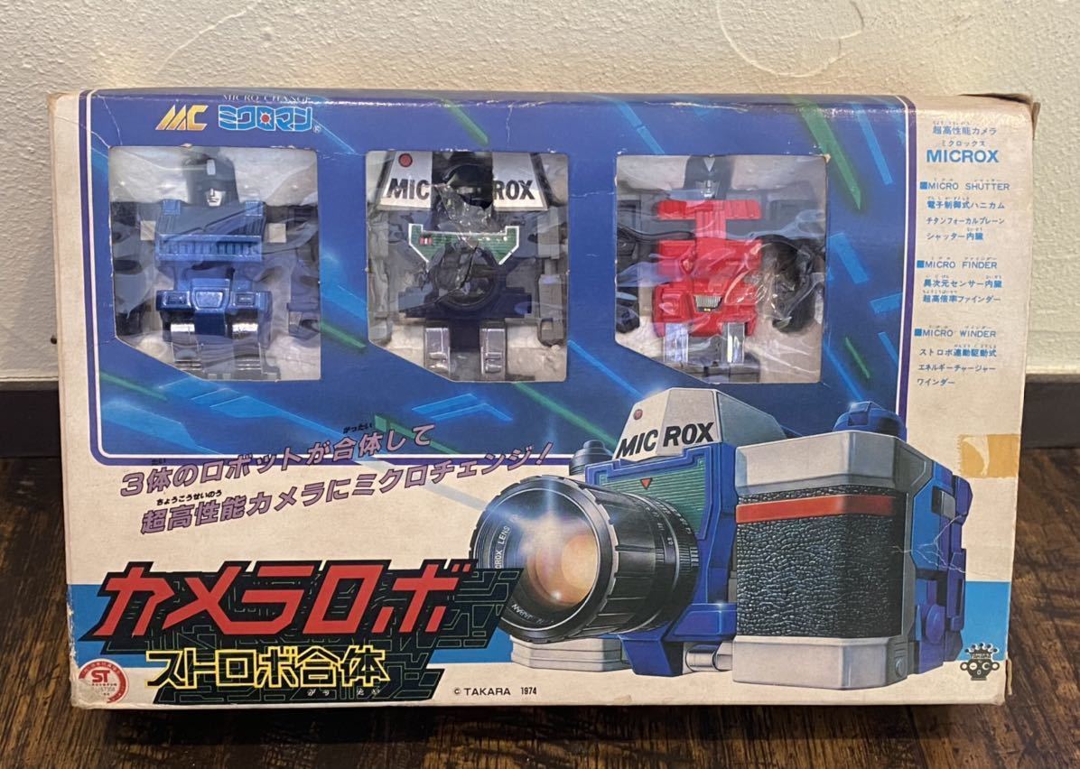 当時物 旧タカラ ミクロマン カメラロボ ストロボ合体 MICROX TAKARA 純正・新品 カメラロボ ストロボ合体 ミクロマン microx ミクロチェンジ 模型/プラモデル