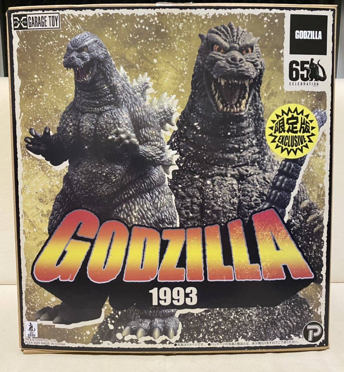 新品 エクスプラス 東宝30cmシリーズ ゴジラ (1993) 金ラメ仕様 少年