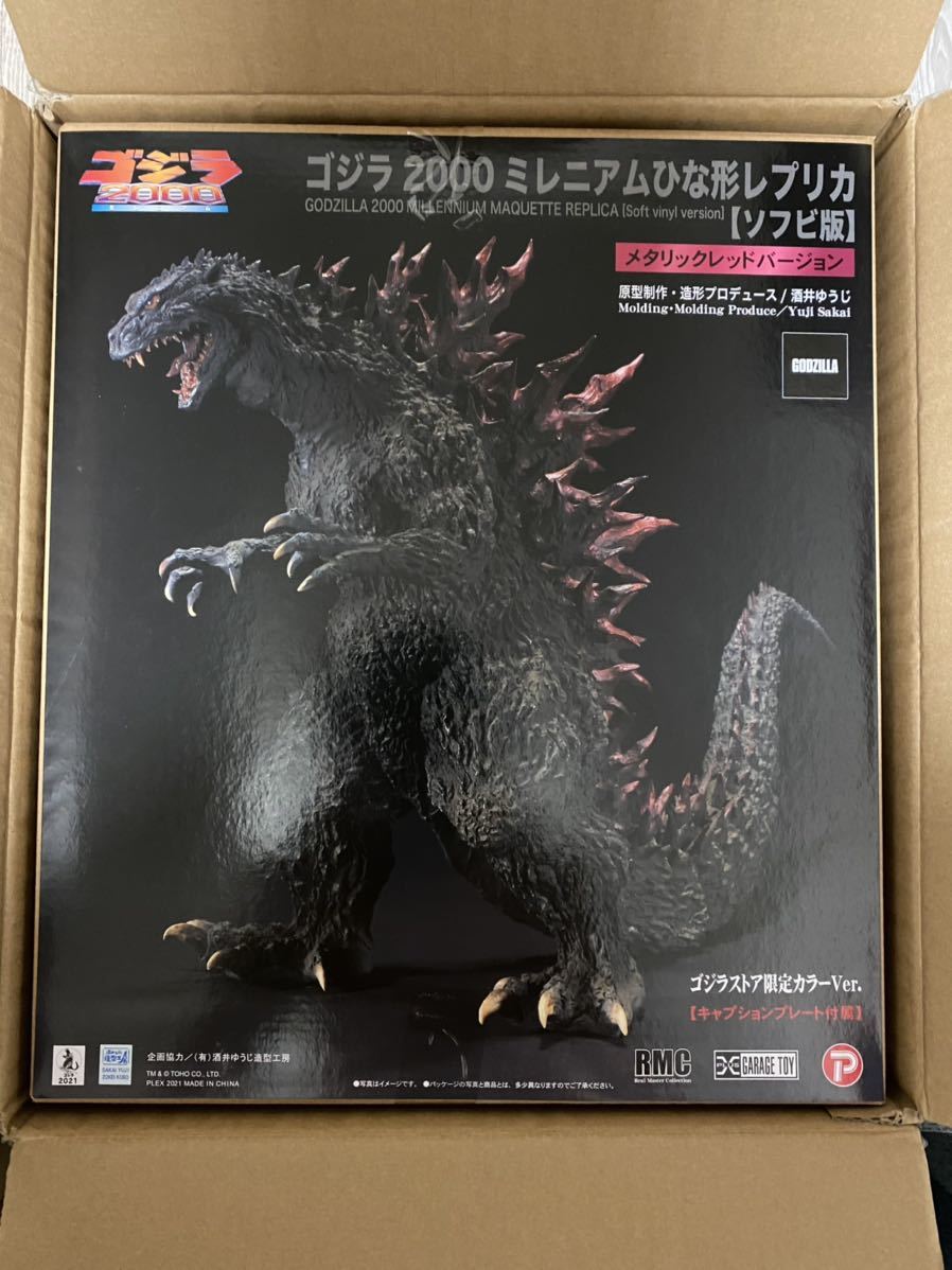 リアルマスターコレクション ゴジラ2000 ミレニアム ひな形レプリカ