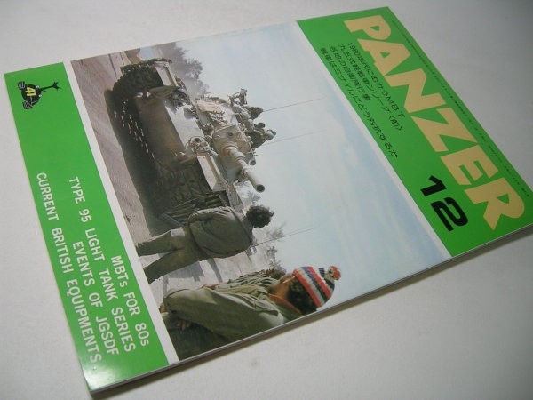 SK000 PANZER パンツァー 1978.12 80年代に向かうMBT&九五式軽戦車シリーズ【前】_画像1